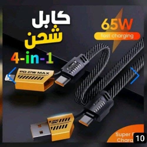 باندل 2 كابل 4*1